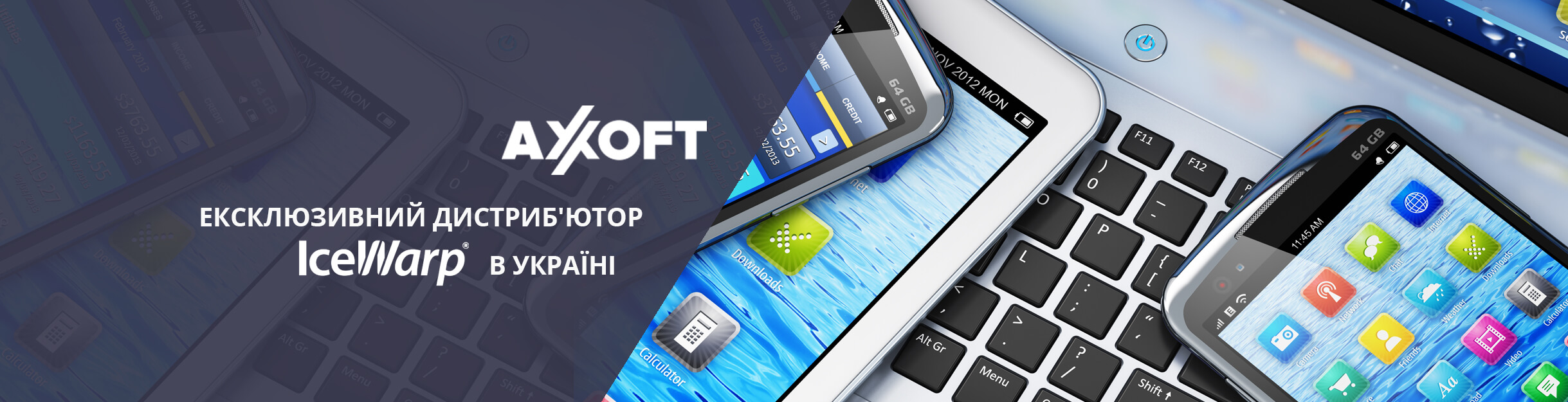 AXOFT - ІТ дистрибуція. Софт для бізнесу